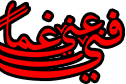 fanni_raghman_anni_logo.png