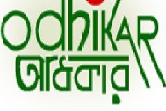 odhikar-logo1.jpg