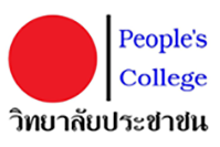 peoples-college-p.png